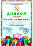 Муниципальный конкурс "Ярче всех",2020 год.